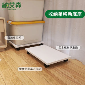 Wooden Mobile Storage Box Base with Brake Universal Wheels Bracket Family Organization Tool Living Room Floor Standing Shelf