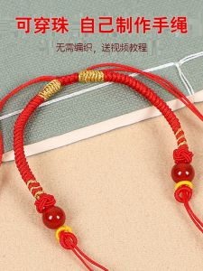 Handcrafted Semi-Finished DIY Bracelet Ethnic Style Thin Red Rope Material Kit for Beading And Wearing Lucky Year Accessories
