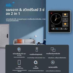 FUERS หน้าจอสัมผัสขนาด 4 นิ้วสวิตช์ผนังอัจฉริยะอเนกประสงค์ T3E สวิตช์ฉากแผงหน้าแรกอัจฉริยะหน้าจอสัมผัส Zigbee