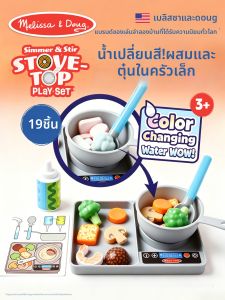Color Changing Kids Pretend Kitchen Toy