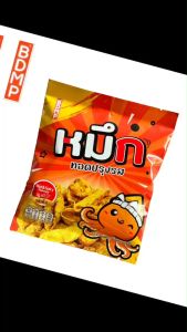 พร้อมทาน | BDMP หมึกทอดปรุงรส น้ำหนัก 20 กรัม (บรรจุซอง)