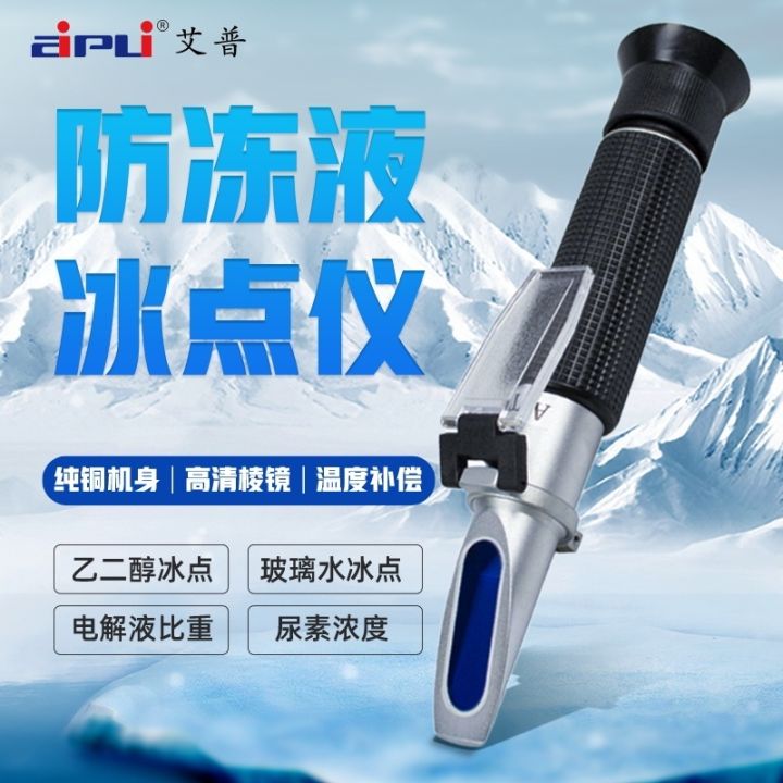 Antifreeze Crypscope Ethylene Glycol Densitometer Methanol Freezing