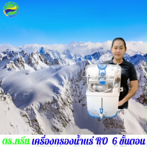 Dr.Green Energy เครื่องกรองน้ำแร่ ระบบ RO 6 ขั้นตอน รุ่น Prime TC มาตราฐาน NSF และ WQA จากสหรัฐอเมริกาอันดับ 1 ดีที่สุด
