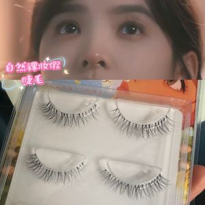 Natural Looking Baby Eye Inspired Fake Eyelashes Whole Strip for Bridal Makeup Nude Makeup No Makeup Look Artificial Fibers