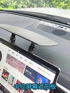 Adjustable Car Sun Visor Heat Resistant Rotating Panel GPS Sunshade Block Reflection Sunlight Block Screen Shade 1PC
