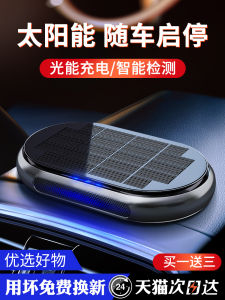Solar Powered Car Air Purifier Vehicle Interior Odor Eliminator New Car ener HEPA Filter UV Ozone Negative Ion Deodorizer