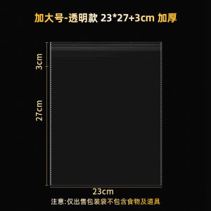 Disposable Self-Sealing Baking Food Packaging Bag Transparent Toast Bag Donut Bag Bakery DIY Kitchen Utensils Snack Packaging Box