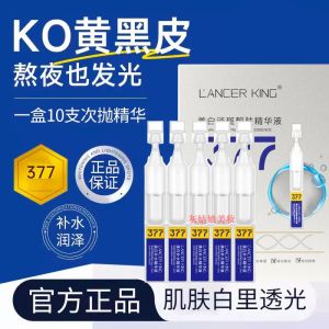 Lancer King Brightening Whitening Essence Serum 377 น้ำมันบำรุงผิวตัวใหม่แบบใช้แล้วทิ้ง ปรับสีผิวให้สว่างขึ้น ป้องกันอนุมูลอิสระ ลดสีคล้ำ ลดจุดด่างดำ