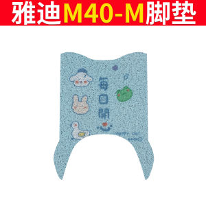 Đế Xe Điện Chống Thấm Nước Cho Xe Điện Yadea M40-M Đệm Chân Bằng Vải PVC Có Thể Gập Lại Thiết Kế Đơn Giản Bền Bỉ