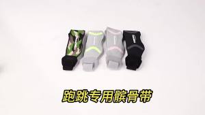 Patella Knee Support Knitted with Built-in Silicone Breathable for Rope Skipping Running Badminton for Men and Women