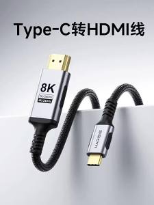 Hagibis | HDMI Converter Cable 8K/4K Display Connection