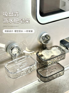Sucker Soap Box Wall-Mounted Punch-Free For Home High-Grade Draining Bathroom Wall Double-Layer New Arrival Soap Rack