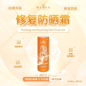MLISS SunCare UV sunblock 4 in 1 修护防晒隔离霜 防晒霜SunCare Soothing & Repairing Skin Protector 30g Sunscreen Sunblock SPF20