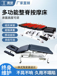 American Style Adjusting Table Electric Rise Air Pump Automatic Pressure Bed Bone Carving Lumbar Massage Spinal Bed