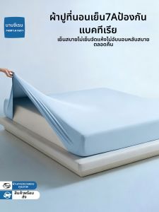 Nanjiren | Cooling Smooth Naked Sleep Bedsheet Single Bed Three-Piece Set