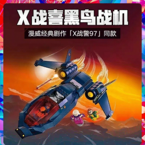 Superhero X-Men Blackbird Fighter Lego Building Blocks