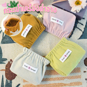 Buy Here 1 ชิ้น กระเป๋าเครื่องสําอาง  น่ารักมาก ขนาดพกพา กระเป๋าเงินเหรียญขนาดเล็ก Makeup bag