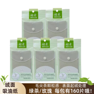 Green Tea Oil Absorbing Facial Paper 160 Sheets for Men Women Students Easy to Use Pore Cleansing Rose Beauty Makeup Tool