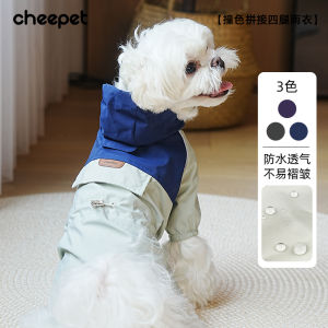 Quelpet Dog Raincoat Four Legs Splicing Weather Resistant Pet Clothes for Rainy Days Teddy Scottish High Grounds Waterproof