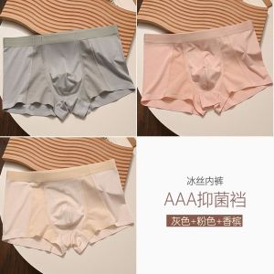 Ice Silk Mens Seamless Underpants Summer Thin Boys Loose Plus Size Four-Corner Breathable Air Conditioning Feeling Boyshorts Head