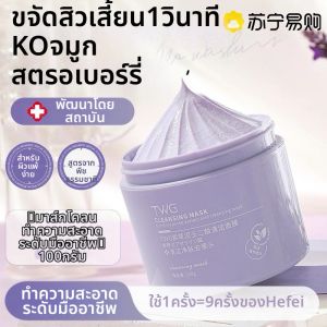 Z3 หน้ากากทำความสะอาดผิวหน้าด้วยกรดไฮยาซิน หน้ากากดินดำเนื้อละเอียด นุ่ม ชุบชื้น หน้ากากดินดำ 4032 หน้ากากดิน