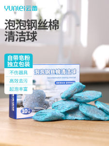 Cloud Ruffle Steel Wool Cotton Upgrade with Soap Degradable Disposable Cleaning Ball Magic Stain Removal Home Use Scale Removal Brush Pot God Tool