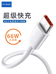 2M Fast Charge 66W Data Cable Type-C Phone Line USB-C Thickened iPhone Charging Line 6A High Quality Durable Digital Accessory
