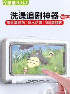 Bathroom Waterproof Rotatable Mobile Phone Holder Touch Screen Compatible Shower Caddy No Drilling Required Lazy Bracket