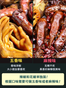 Authentic Wuhan Duck Neck And Head Braising Spice Pack Flavor Black Duck Taste Commercial Grade Non-Wuhe Duck Brand