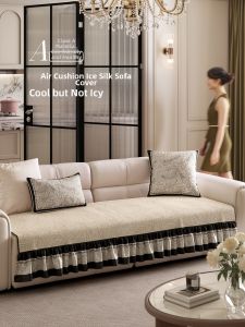 FANJUTAIDU | Summer Cooling Sofa Pad