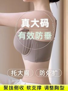 Plus Size Intimates Push up Lift Push-up External Expansion Natural-looking Slim Looking Seamless Beautiful Back Wireless Thin Bra