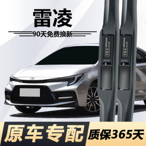 Silent Upgraded Original Rubber Strip Wiper Blades for GAC Toyota Leeding Car Windshield Double Prime Boneless Rainbrush