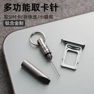 Portable Titanium Alloy Keychain Phone SIM Card Eject Pin Multi-Functional Disassembly EDC Creative Gift Utility Item