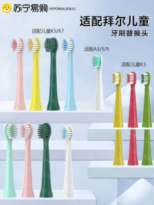 Bayer Childrens Electric Toothbrush Head K5/K7 Replacement Soft Bristle Universal Brush Head Deep Cleaning 3 Pack Oral Health