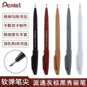 ปากกาหมึกดำ Pentel Art Soft Brush Pen ด้ามจับแบบนุ่ม ปากกาวาด ปากกาหมึกดำ ปากกาหมึกสีเข้ม ปากกาหมึกสีน้ำตาล ปากกาหมึกสีน้ำเงิน
