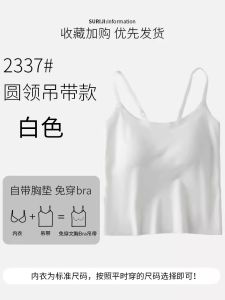 White Liner Camisole Thick Underwear Vest Tube Top Padded Integrated Fixed U-Shaped Beauty Back Mid Length Long Length Bra