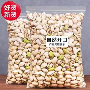 Large Salted Roasted Pistachios 1000g