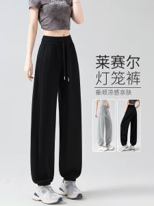 Black Casual Sports Pants Womens Thin New Summer Style Small Size Cuffed Lyocell Lantern Loose Fit Sweatpants