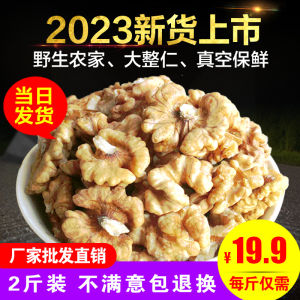 Fresh New Stock Original Flavor Large Walnut Kernel 500g*2 Loose Packaged Snacks from Shanxi Province Hand Pealed Nuts