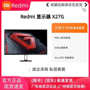 Redmi 27 Inch Gaming Monitor Low Blue Light 1ms Quick Response Narrow Border 165HZ Refresh Rate Computer Monitor Display