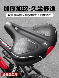 Ultra-Soft Comfortable Mountain Bike Seat Cushion Dynamic Cycling Seat Bicycle Saddle Riding Pad Anti-Bottom Pain Egg Pain