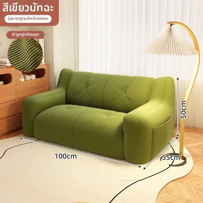 maitian | โซฟาผ้าสไตล์ครีมมี่ สำหรับห้องนั่งเล่นและห้องนอนขนาดเล็กแบบที่มิ