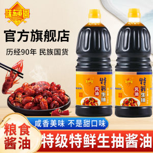 Special Freshness 1.8L Brewed Soy Sauce in Pot from Guizhou Authentic Old Guiyang Flavor Cooking Basic Condiment from Weichunyuan