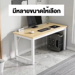 XUXU โต๊ะคอมพิวเตอร์ โต๊ะวางคอมไม้สไตล์โมเดิร์น โต๊ะวางคอม วัสดุทำจาก โครงเหล็ก Computer Desk โต๊ะคอม หน้าโต๊ะไม้ขนาด โต๊ะเรียน ห้องนอน