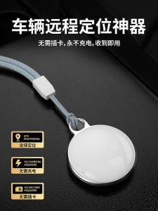 Car Locator Car GPS Tracking and Booking Device Car Ordering Instrument Motorcycle Electric Car Tracking Handy Gadget J
