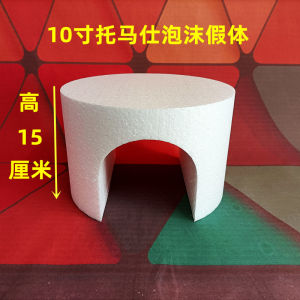 Thomas Cave Train Foam Cake Germ Model Prosthesis Embryo Fondant Cream Piping Practice Mold Prosthesis