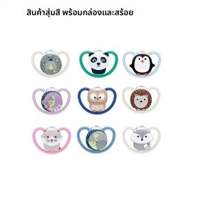 NUK Baby Soothing Pacifier สำหรับเด็กแรกเกิด รุ่น Sleep ช่วยดึงแรงจูงใจ ขนาดปากกว้าง เหมาะกับเด็กอายุ 0-36 เดือน