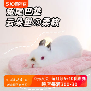 Rabbit Cotton Pet Nest Rabbit Tail Pad Warm Mat Rabbit Totoro Guinea Pig Comfortable Sleeping Lying Mat Winter Cold Protection