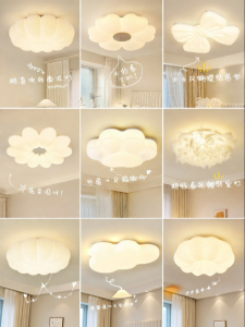 DGY | Modern Simple Cream-style Cartoon Cloud Childrens Bedroom Light