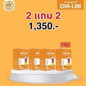 ✨ส่งด่วนพิเศษ✨ ชาลีน CHA-LIIN แคปลีน CAP LIIN แคปอิ่น ชาลีนดร.คุณหมอของขวัญ 4เดือนหายไป20 ปลอดภัยจากหมอ